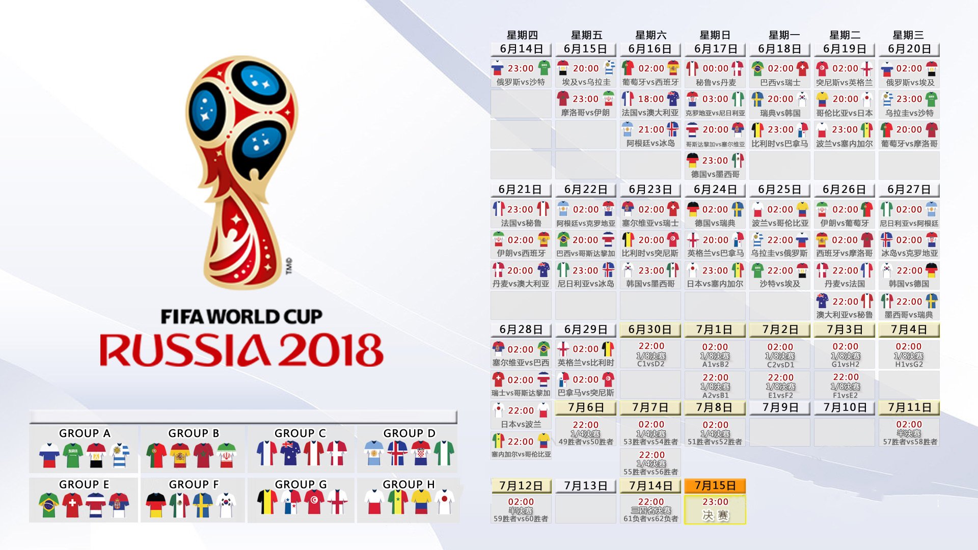 2026世界杯八分之一关键战，英格兰力克秘鲁，迪亚斯带队取胜，状态火热